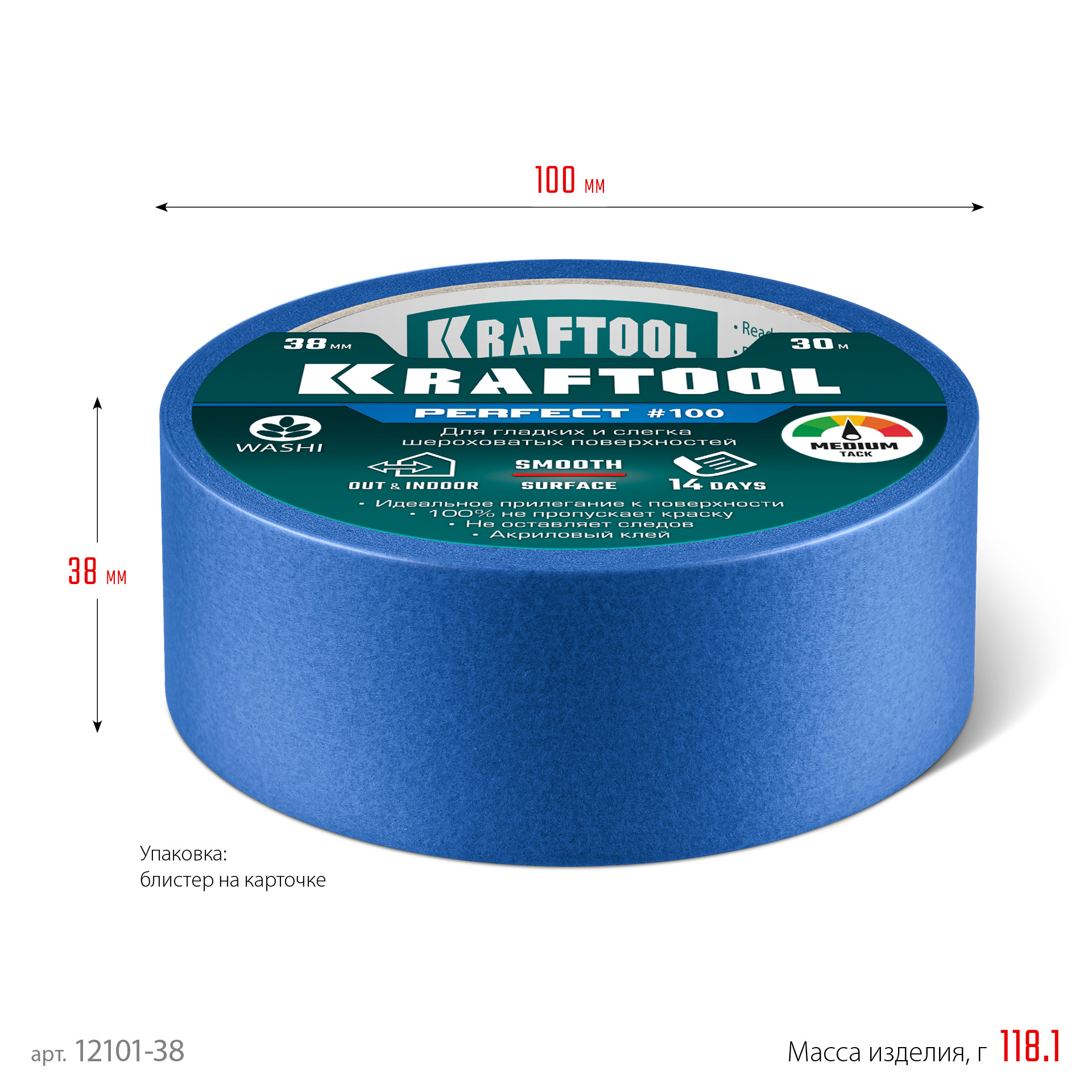 KRAFTOOL #100 Perfect 38 мм х 30 м, для гладких и шероховатых поверхностей, малярная лента (12101-38) — фото 7