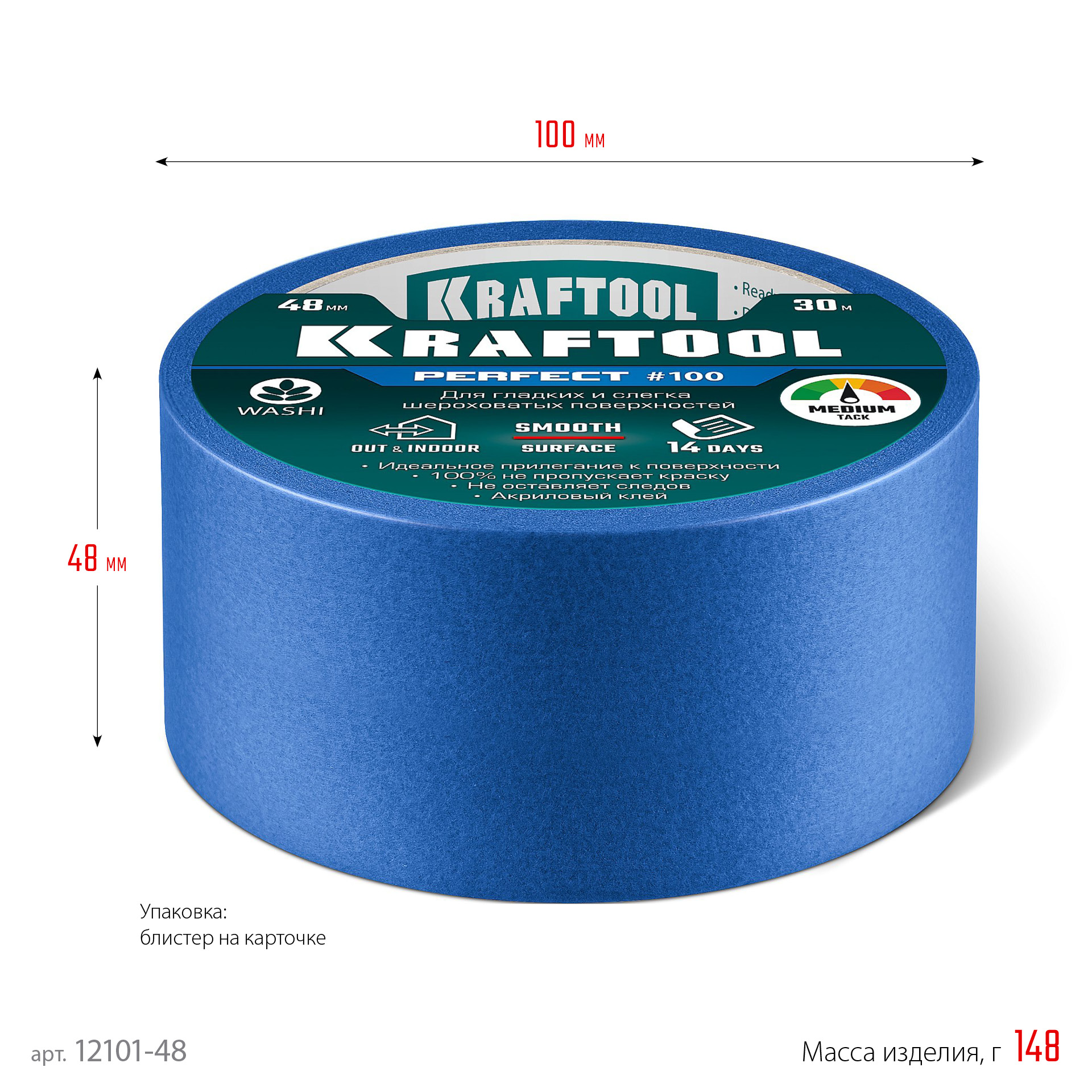 KRAFTOOL #100 Perfect 48 мм х 30 м, для гладких и шероховатых поверхностей, малярная лента (12101-48) — фото 7