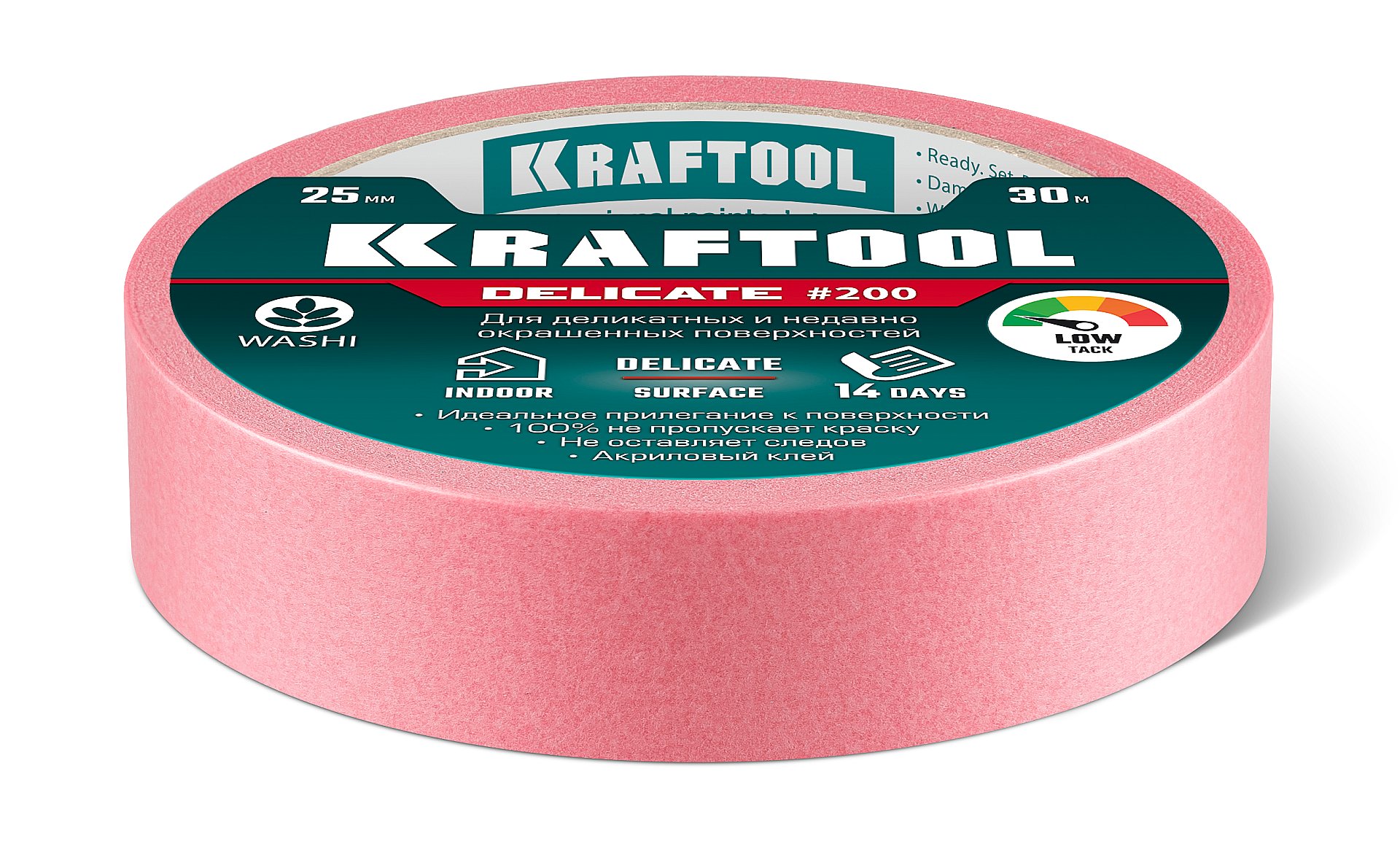 KRAFTOOL #200 Delicate 25 мм х 30 м, для деликатных и недавно окрашенных поверхностей, малярная лента (12102-25) — фото 6