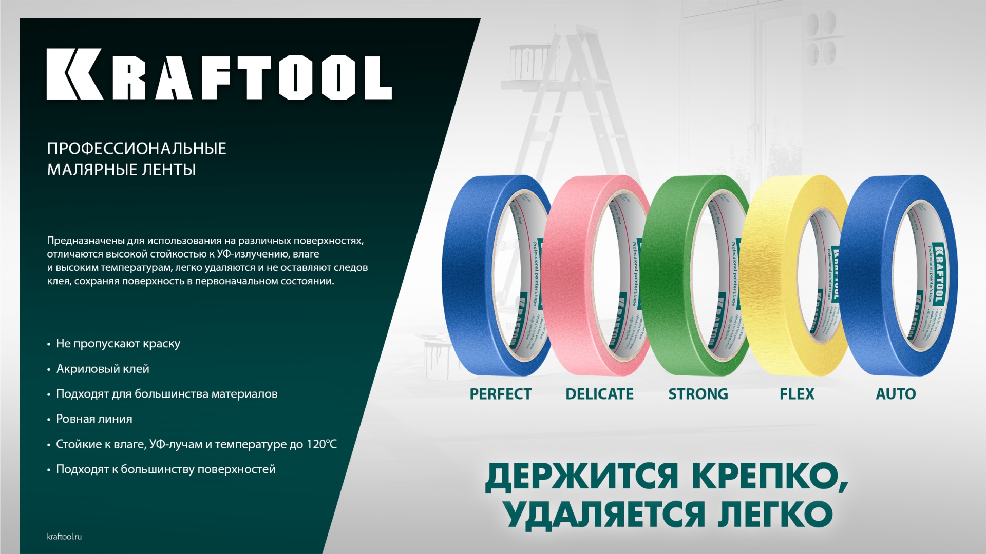 KRAFTOOL #700 Auto 38 мм х 50 м, для авторемонтных работ, малярная лента (12107-38) — фото 8