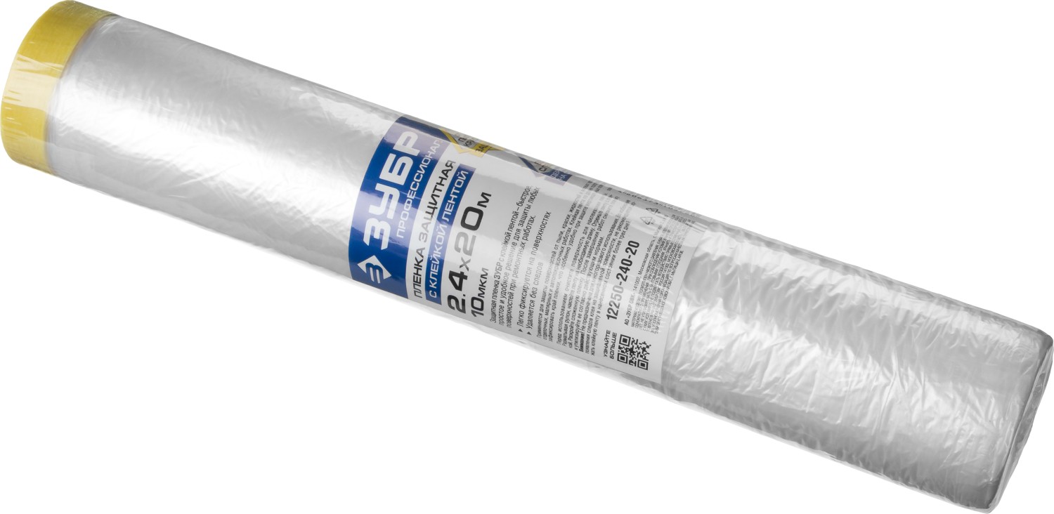 ЗУБР ПМ 2.4 х 20 м, 10 мкм ПВД, защитная пленка-маскер с клейкой лентой (12250-240-20)