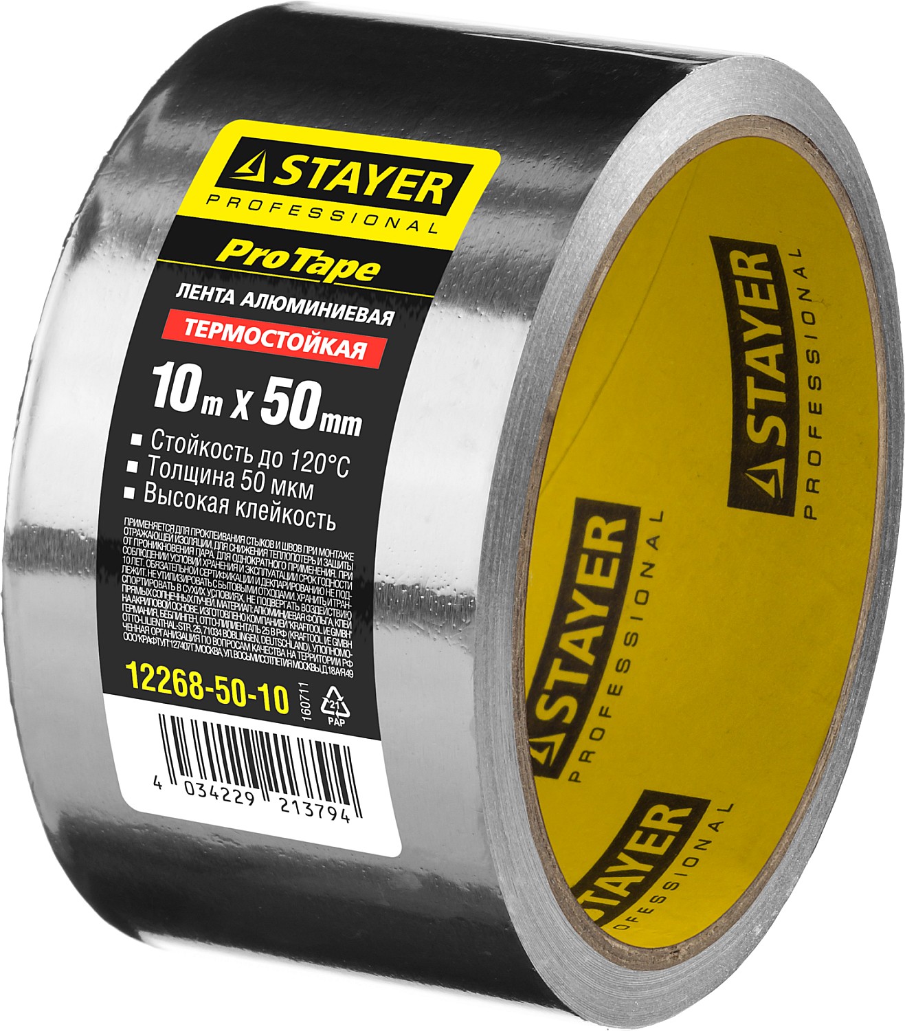 STAYER ProTape, 50 мм, 10 м, до 120 °С, самоклеящаяся алюминиевая лента, Professional (12268-50-10) — фото 3