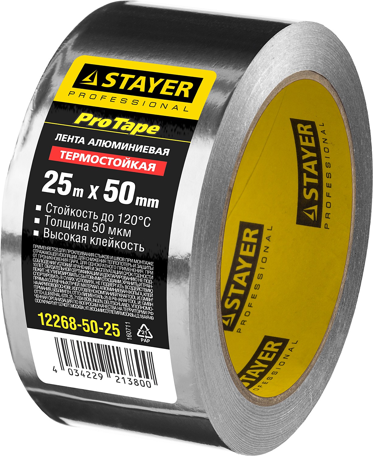 STAYER ProTape, 50 мм, 25 м, до 120 °С, самоклеящаяся алюминиевая лента, Professional (12268-50-25) — фото 3