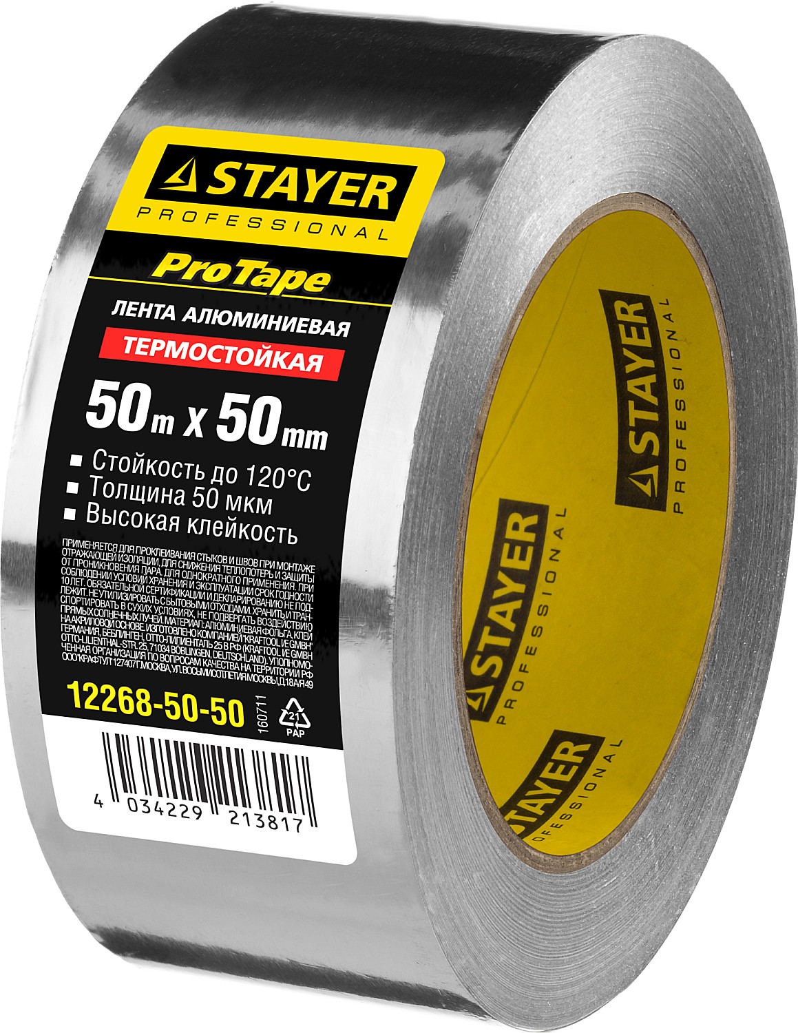 STAYER ProTape 50 мм, 50 м, до 120 °С, самоклеящаяся алюминиевая лента, Professional (12268-50-50) — фото 3