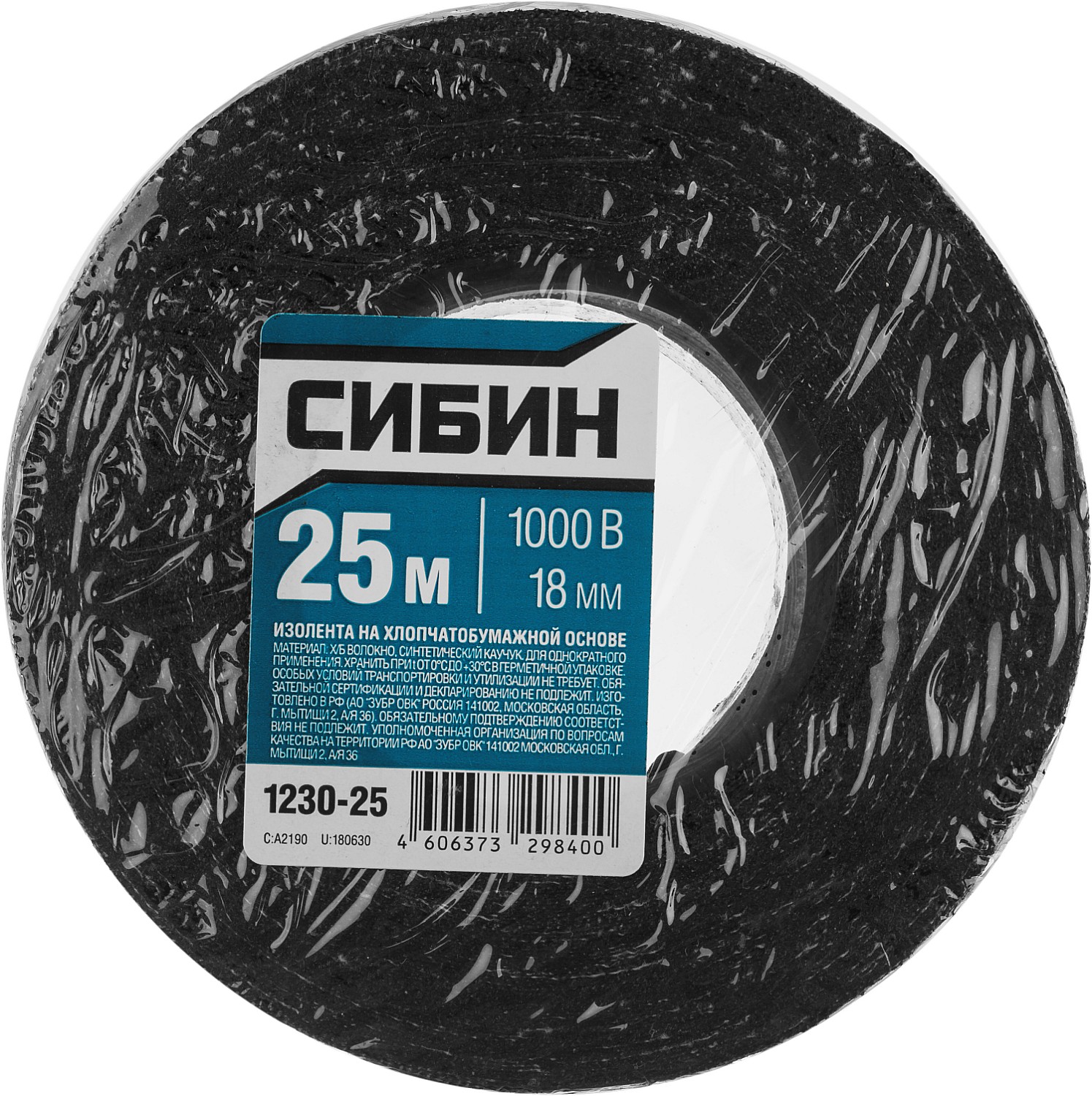 СИБИН 18 мм х 25 м, 1 000 В, черная, изолента х/б (1230-25) — фото 3