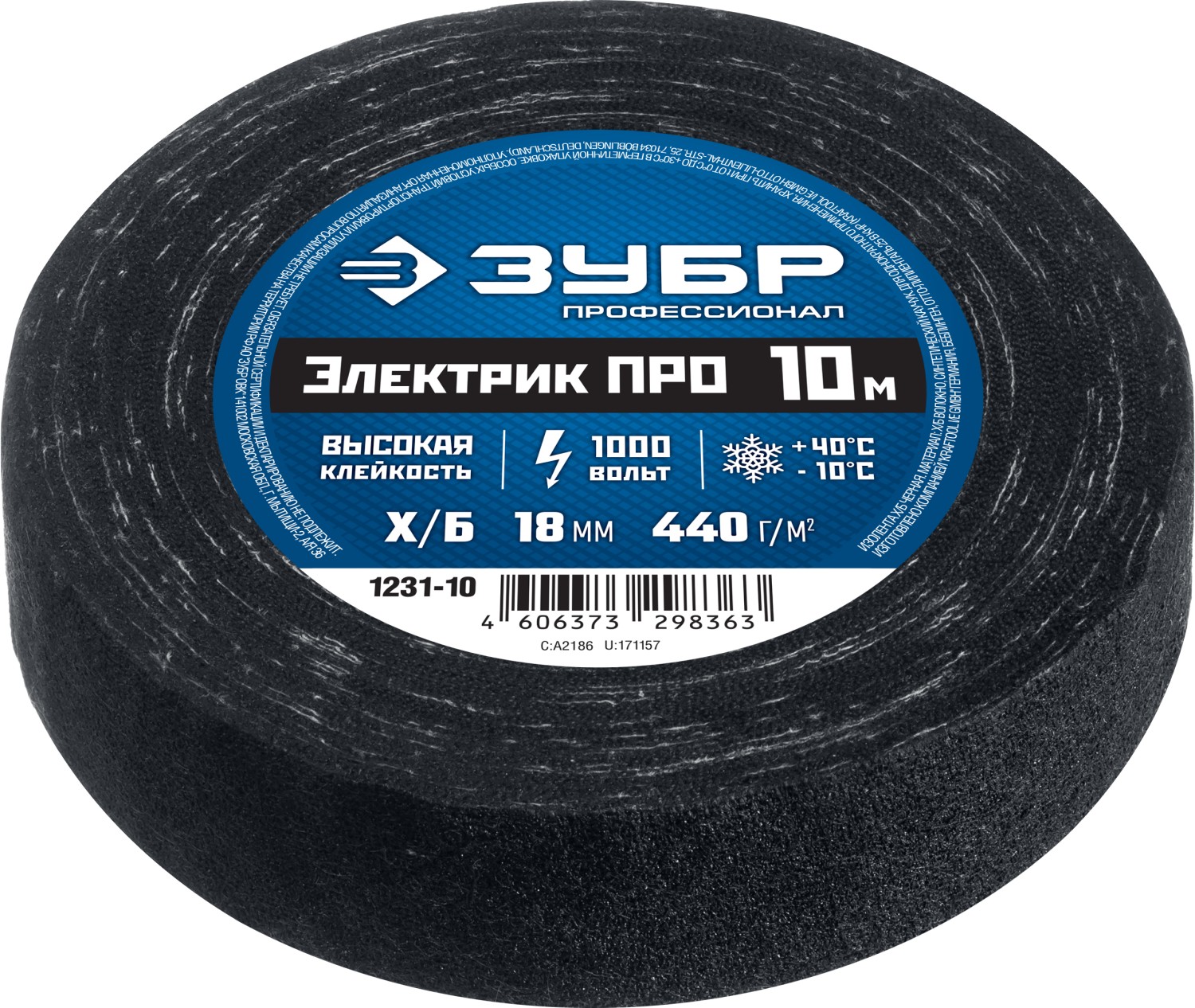 ЗУБР ЭЛЕКТРИК ПРО, 18 мм х 10 м, 1 000 В, черная, изолента х/б, Профессионал (1231-10) — фото 2
