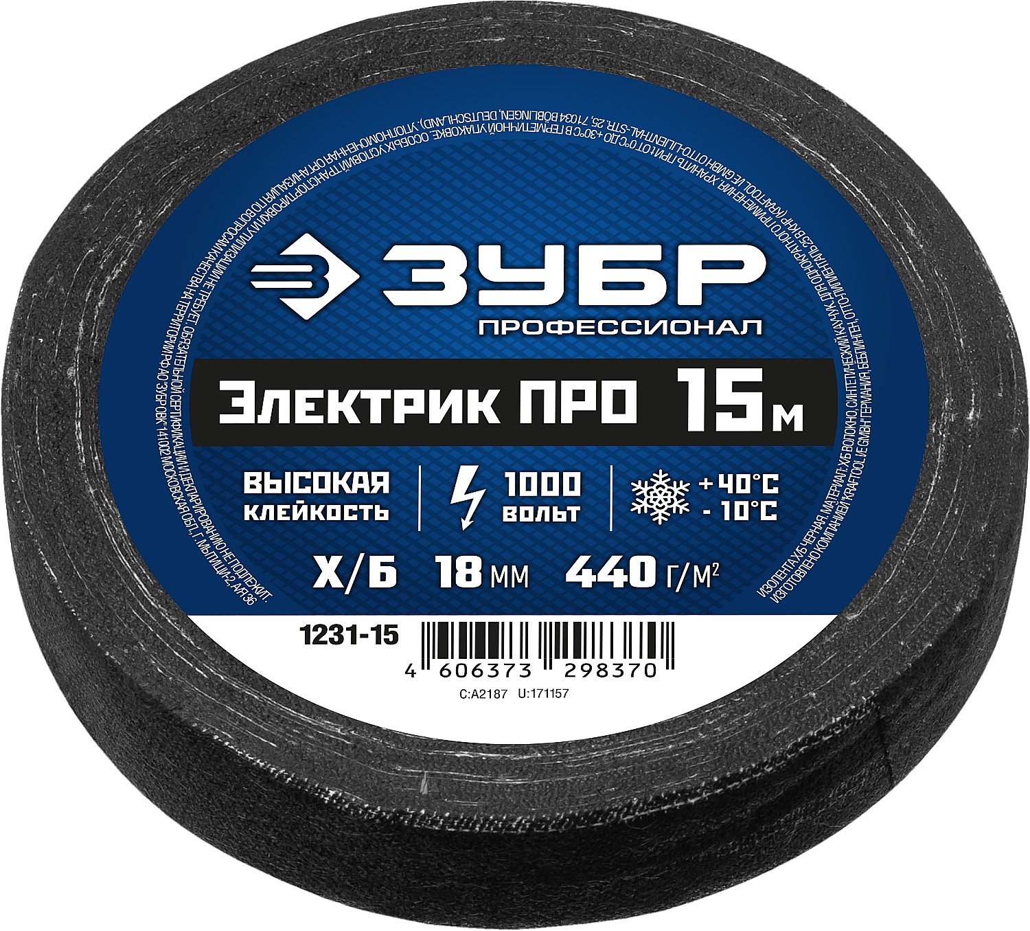 ЗУБР ЭЛЕКТРИК ПРО, 18 мм х 15 м, 1 000 В, черная, изолента х/б, Профессионал (1231-15) — фото 2