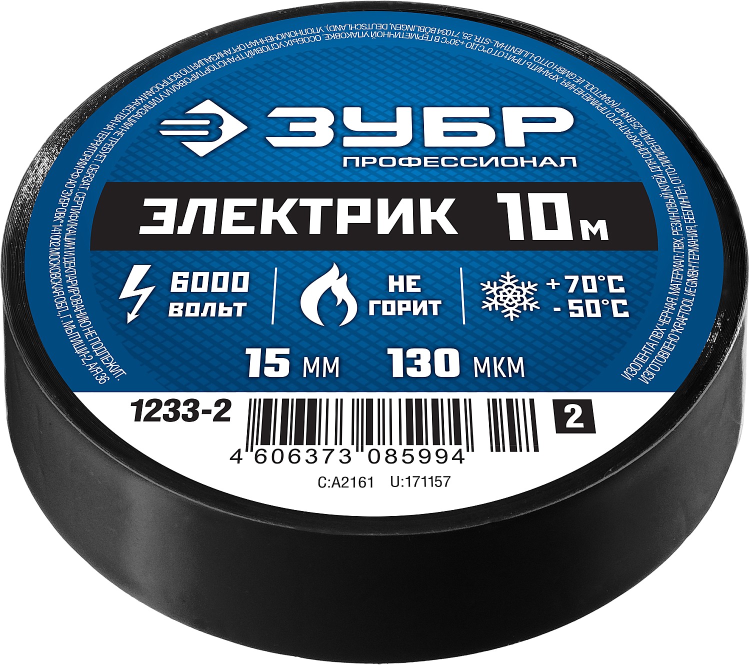 ЗУБР ЭЛЕКТРИК-10, 15 мм х 10 м, 6 000 В, черная, не поддерживает горение, изолента ПВХ, Профессионал (1233-2) — фото 3