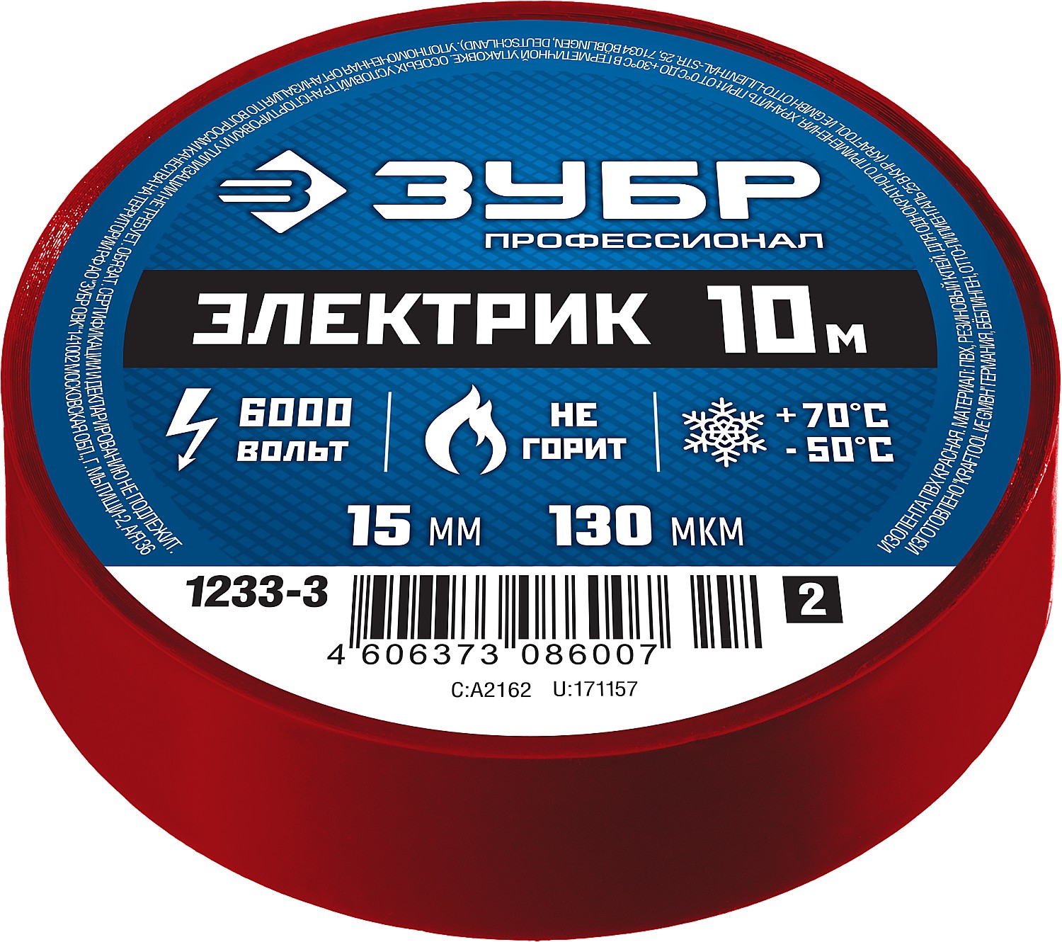 ЗУБР ЭЛЕКТРИК-10, 15 мм х 10 м, 6 000 В, красная, не поддерживает горение, изолента ПВХ, Профессионал (1233-3) — фото 2