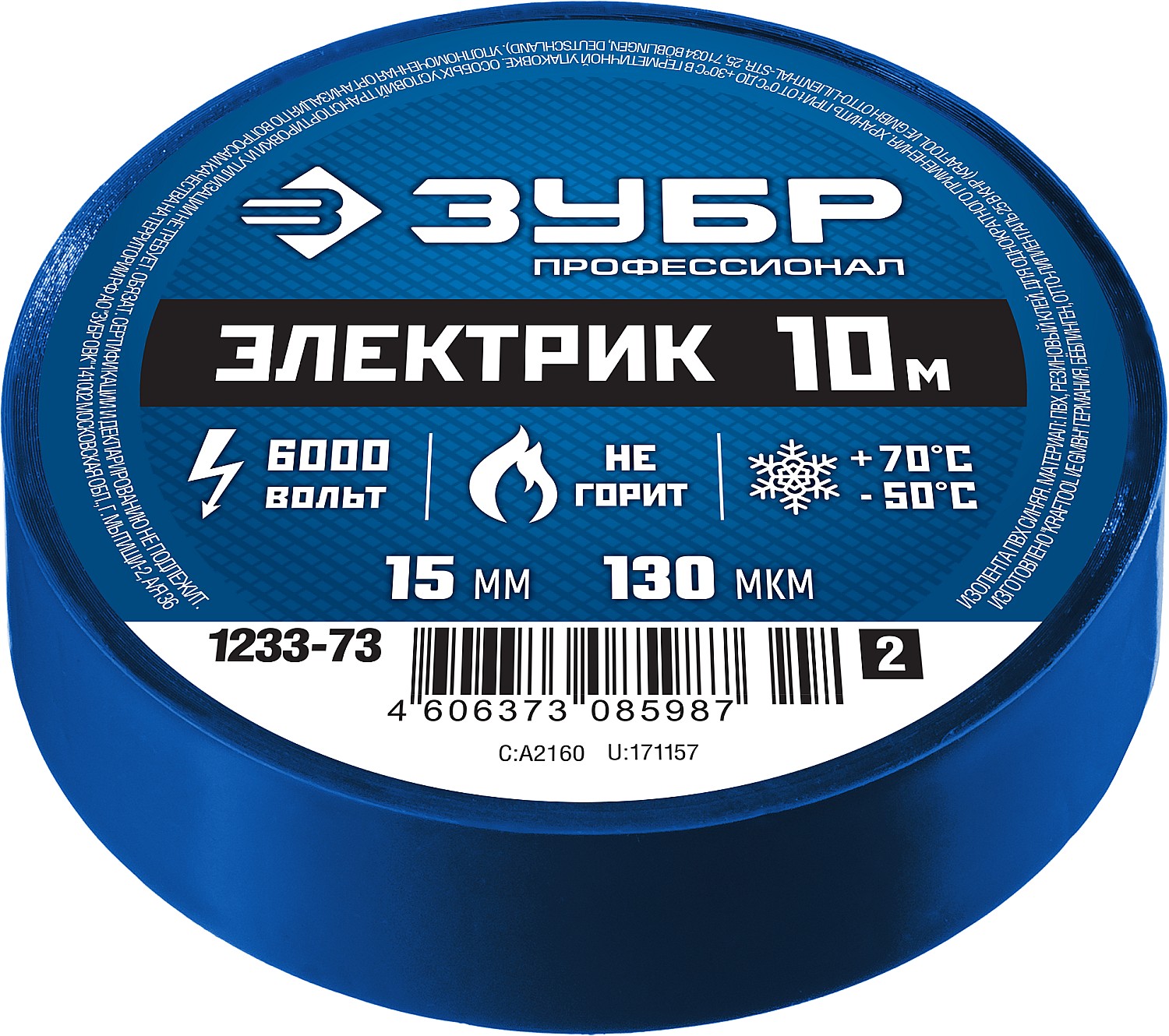 ЗУБР ЭЛЕКТРИК-10, 15 мм х 10 м, 6 000 В, синяя, не поддерживает горение, изолента ПВХ, Профессионал (1233-73) — фото 2