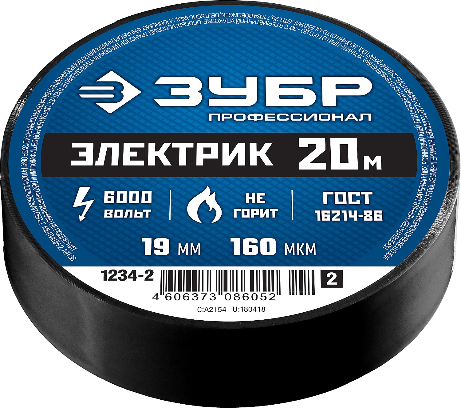 ЗУБР ЭЛЕКТРИК-20, 19 мм х 20 м, 6 000 В, черная, не поддерживает горение, изолента ПВХ, Профессионал (1234-2) — фото 4