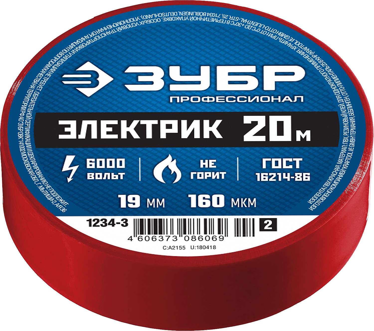 ЗУБР ЭЛЕКТРИК-20, 19 мм х 20 м, 6 000 В, красная, не поддерживает горение, изолента ПВХ, Профессионал (1234-3) — фото 3