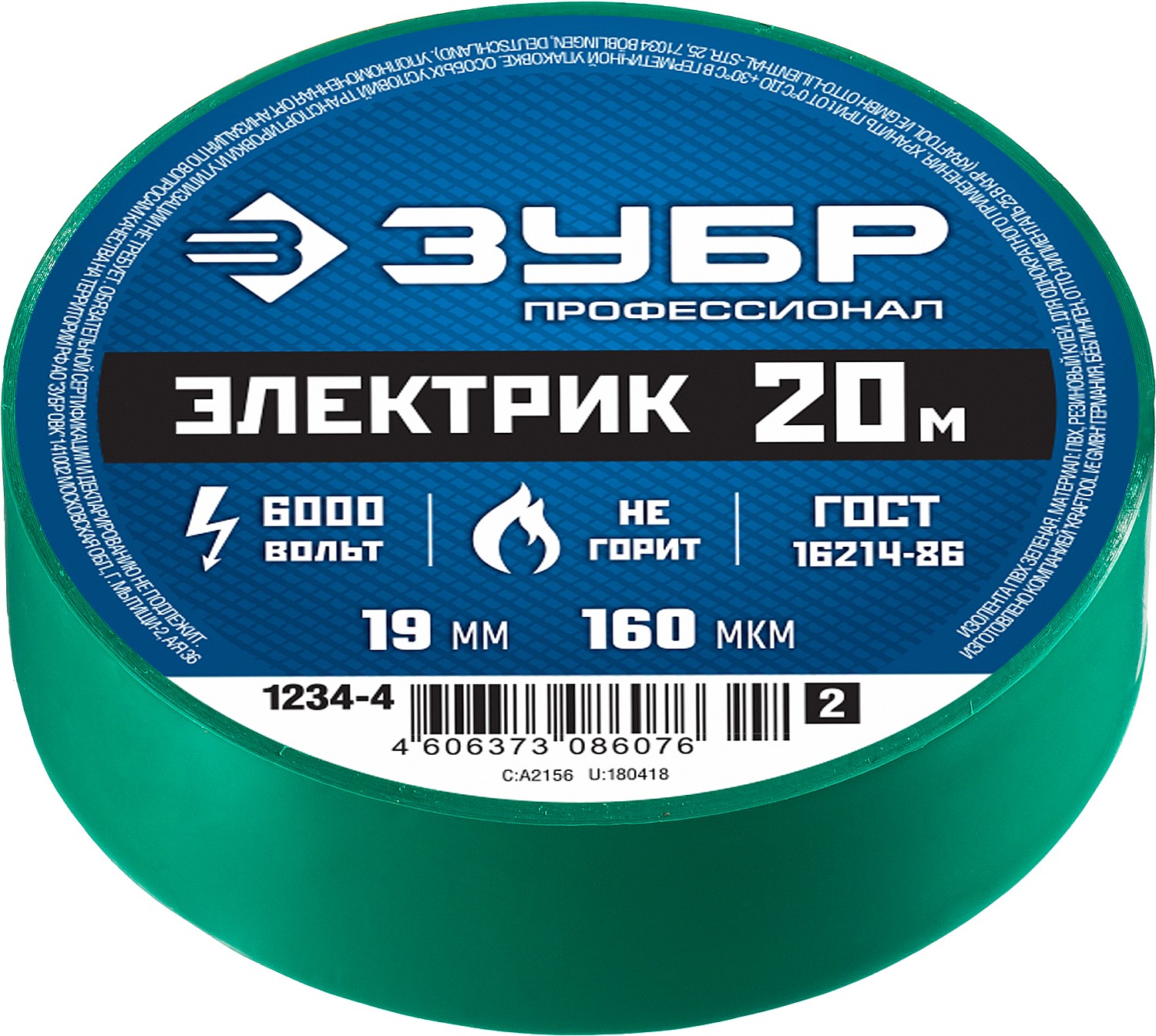 ЗУБР ЭЛЕКТРИК-20, 19 мм х 20 м, 6 000 В, зеленая, не поддерживает горение, изолента ПВХ, Профессионал (1234-4) — фото 3