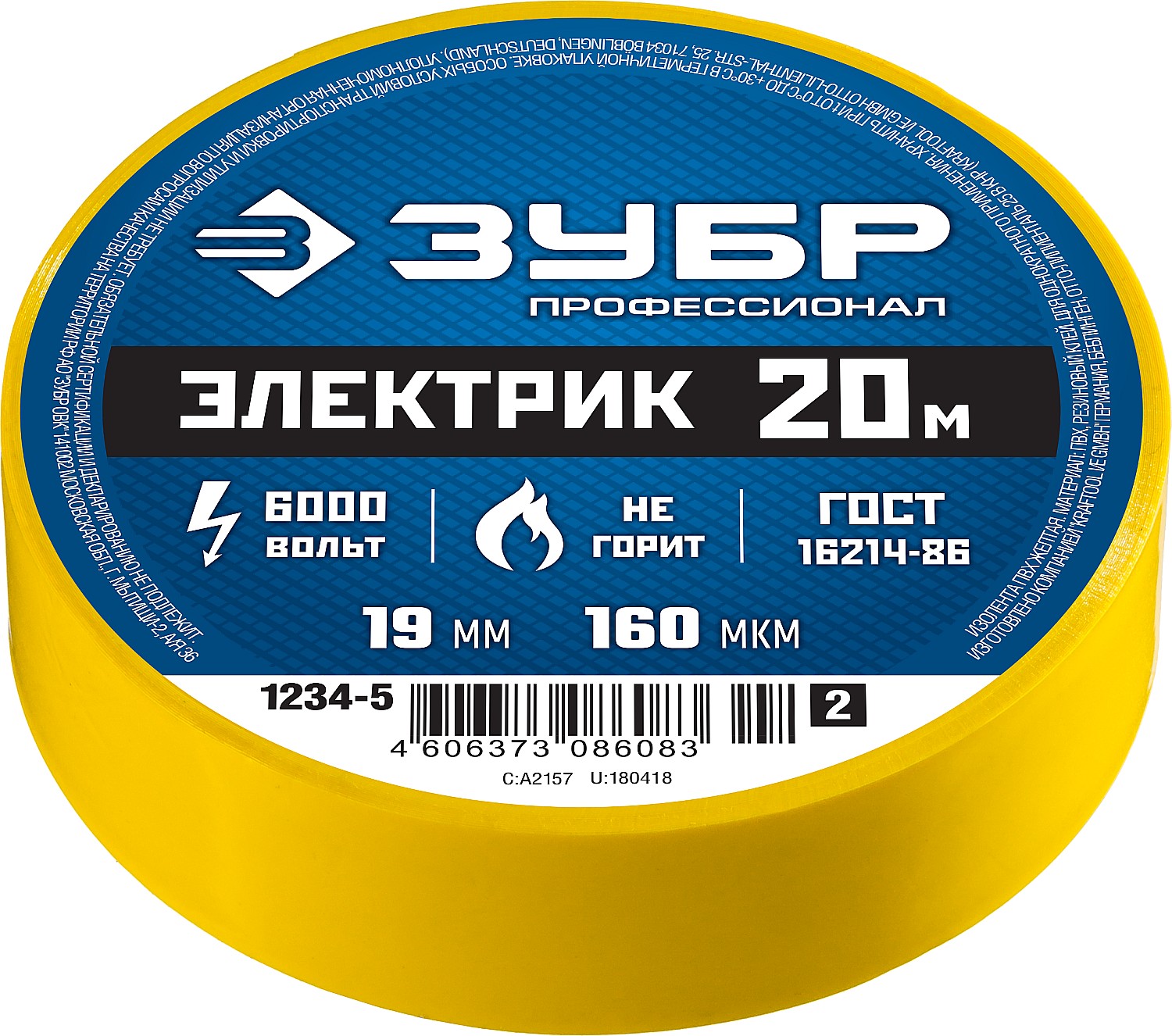 ЗУБР ЭЛЕКТРИК-20, 19 мм х 20 м, 6 000 В, желтая, не поддерживает горение, изолента ПВХ, Профессионал (1234-5) — фото 3