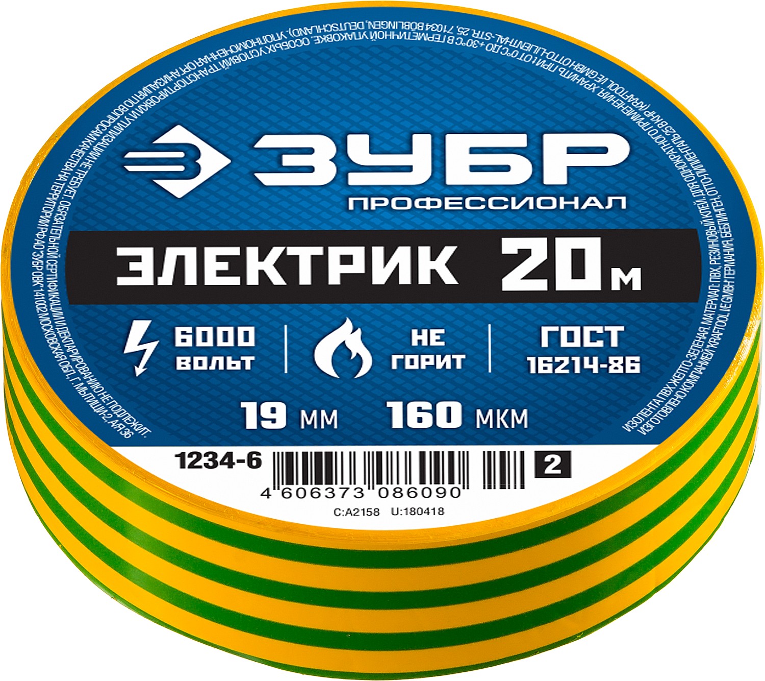 ЗУБР ЭЛЕКТРИК-20, 19 мм х 20 м, 6 000 В, желто-зеленая, не поддерживает горение, изолента ПВХ, Профессионал (1234-6) — фото 3