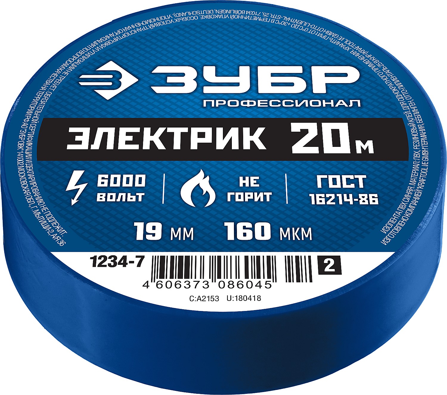 ЗУБР ЭЛЕКТРИК-20, 19 мм х 20 м, 6 000 В, синяя, не поддерживает горение, изолента ПВХ, Профессионал (1234-7) — фото 4