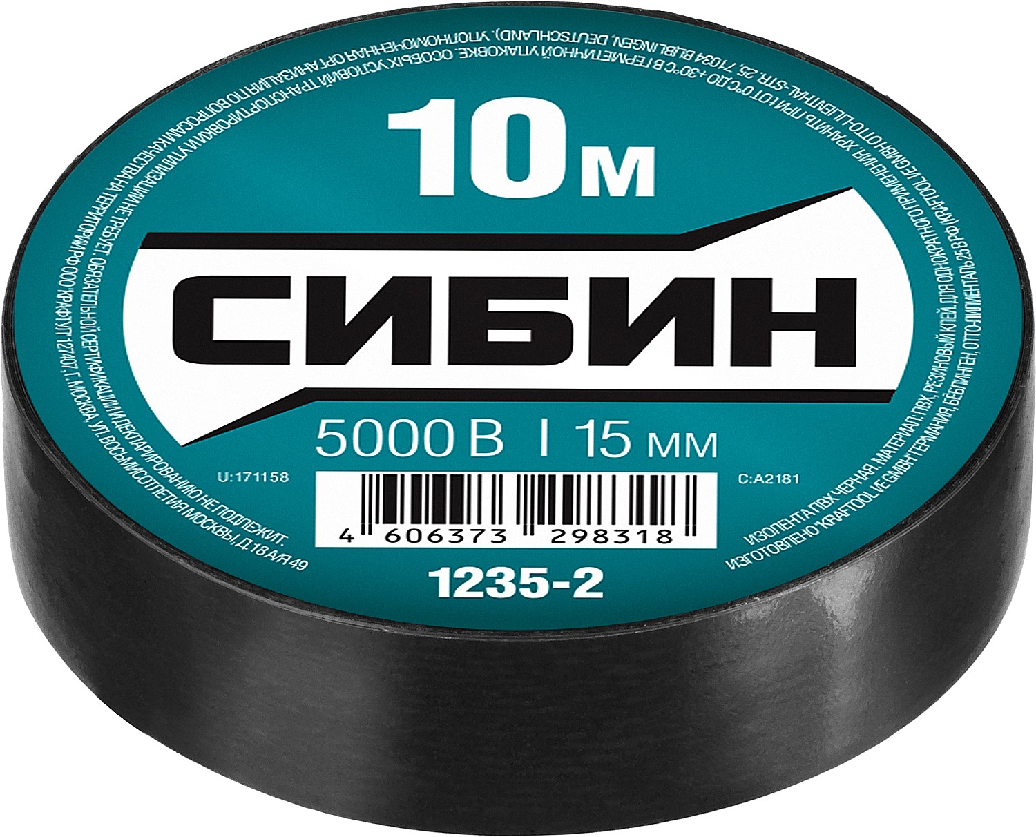 СИБИН 15 мм х 10 м, 5 000 В, черная, изолента ПВХ (1235-2) — фото 3