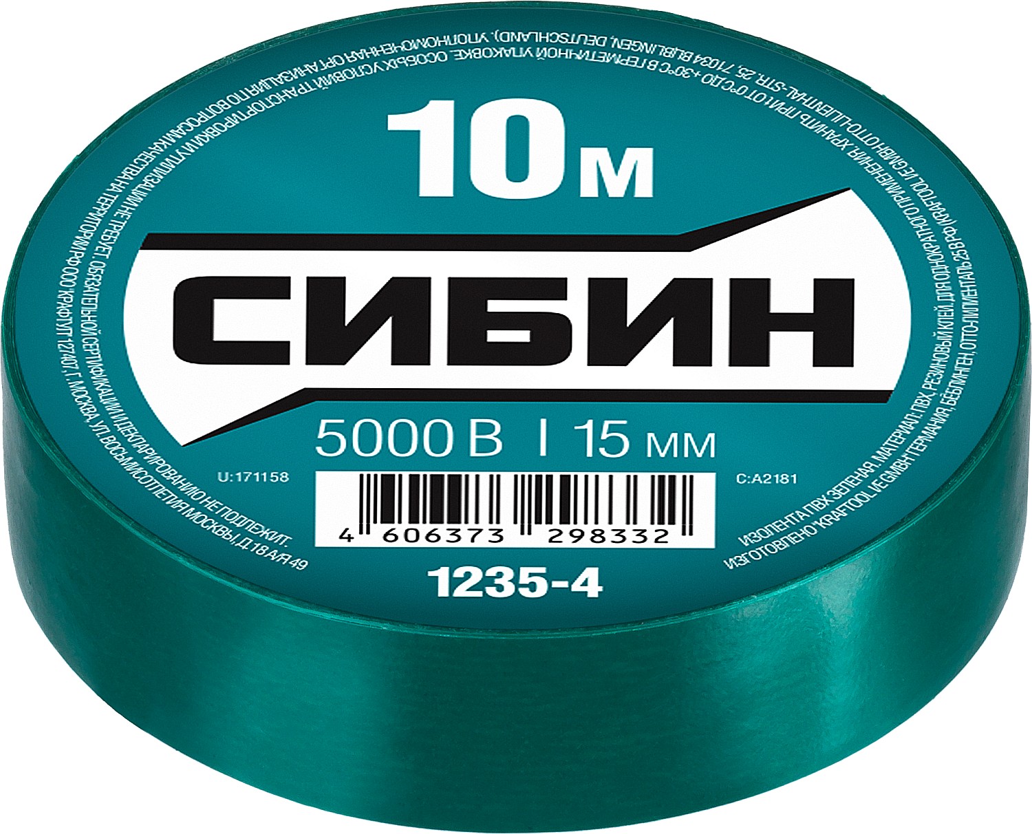 СИБИН 15 мм х 10 м, 5 000 В, зеленая, изолента ПВХ (1235-4) — фото 3