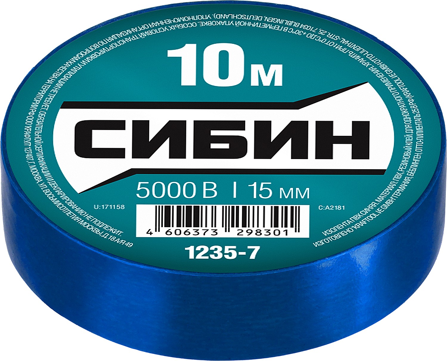 СИБИН 15 мм х 10 м, 5 000 В, синяя, изолента ПВХ (1235-7) — фото 3