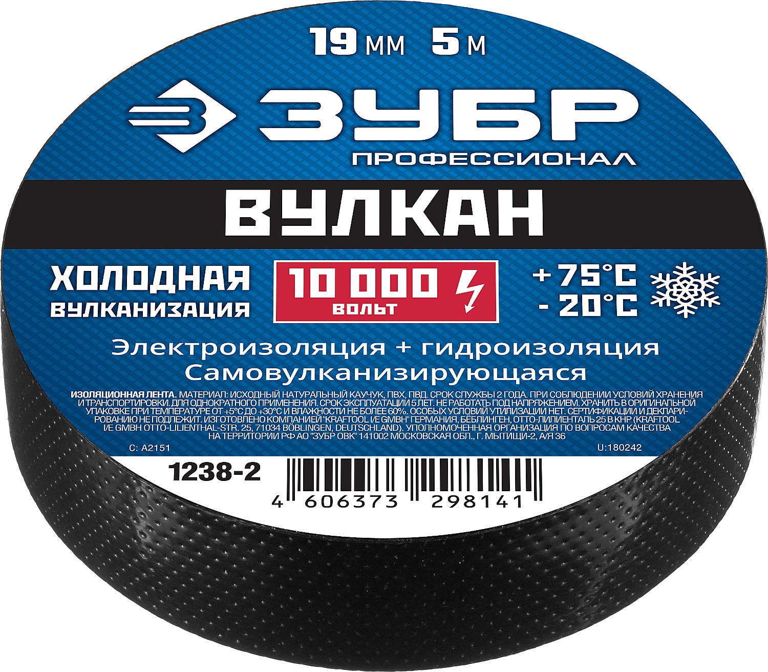 ЗУБР ВУЛКАН, 19 мм х 5 м, 10 000 В, черная, самовулканизирующаяся изолента, Профессионал (1238-2) — фото 3