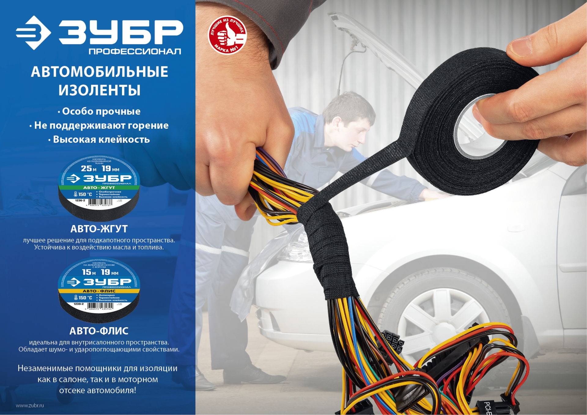 ЗУБР АВТО-ФЛИС, 19 мм х 15 м, черная, изолента на велюровой основе с ворсом, Профессионал (1239-2) — фото 5