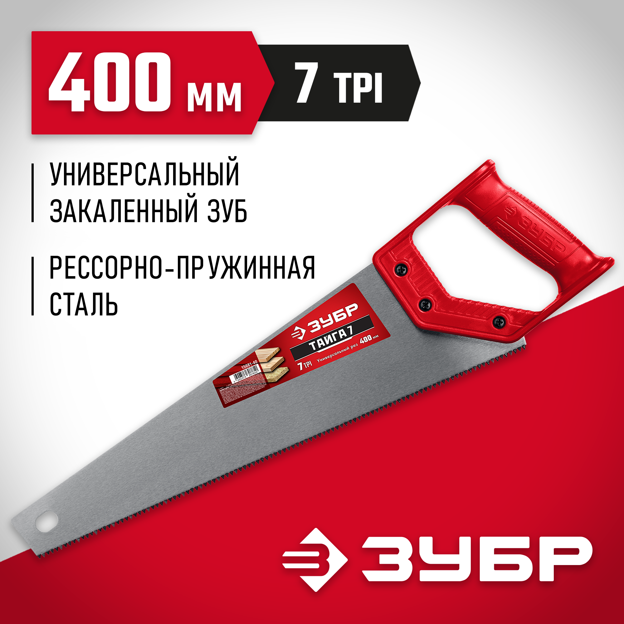 ЗУБР Тайга-7, 400 мм, универсальная ножовка (15081-40) — фото 2