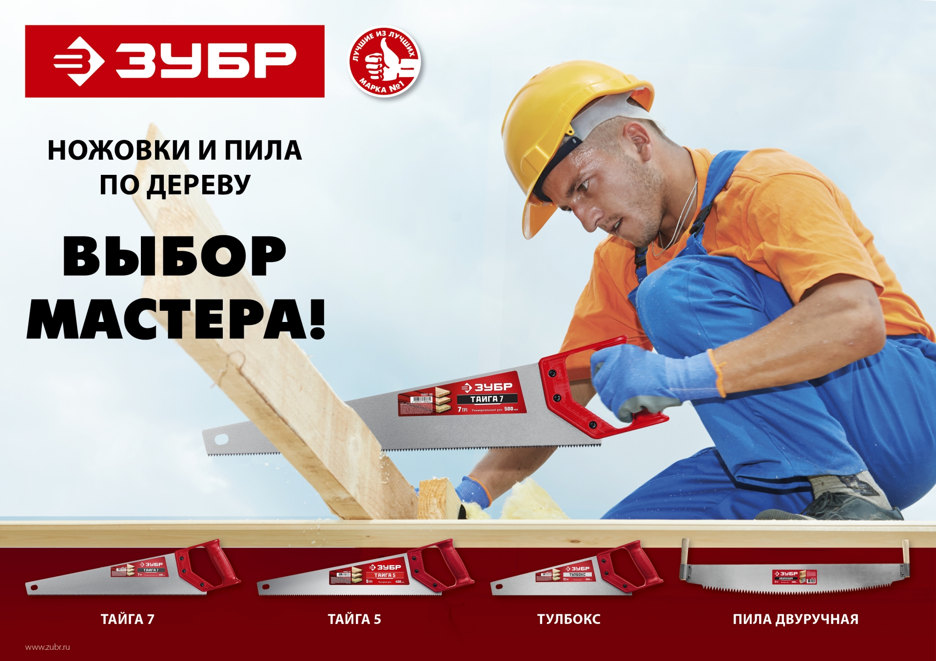 ЗУБР Тайга-5, 450 мм, ножовка для быстрого реза (15083-45) — фото 5