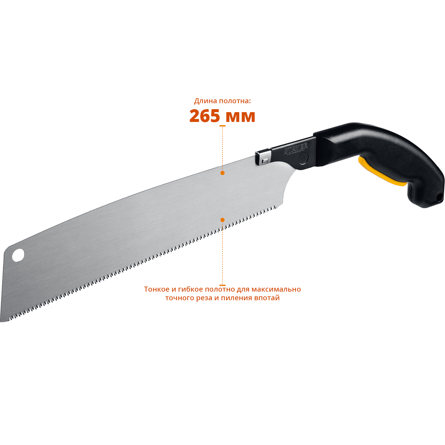 STAYER Cobra PullSaw, 300 мм, выкружная ножовка, Professional (15088) — фото 2