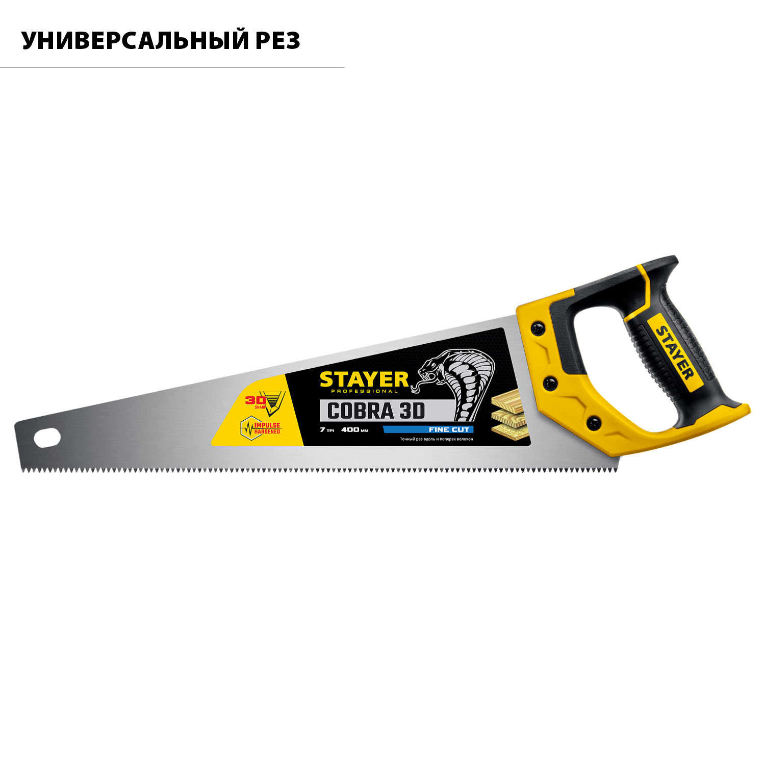 STAYER Cobra 3D, 400 мм, универсальная ножовка, Professional (1512-40) — фото 2
