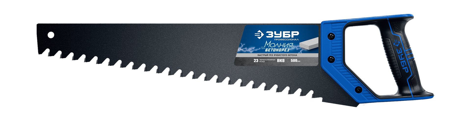 ЗУБР Бетонорез, 500 мм, ножовка по газобетону, Профессионал (15157-50)