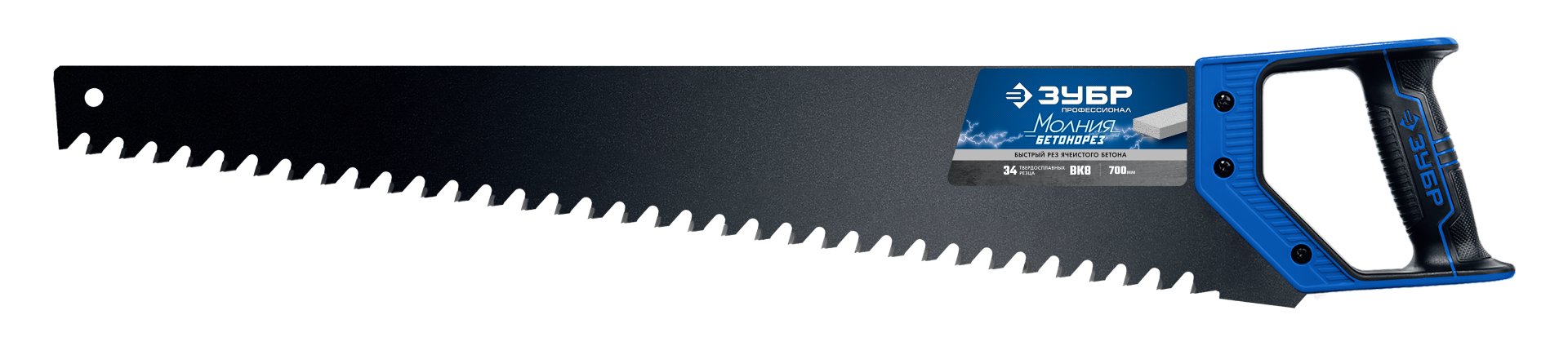 ЗУБР Бетонорез, 700 мм, ножовка по газобетону, Профессионал (15157-70)