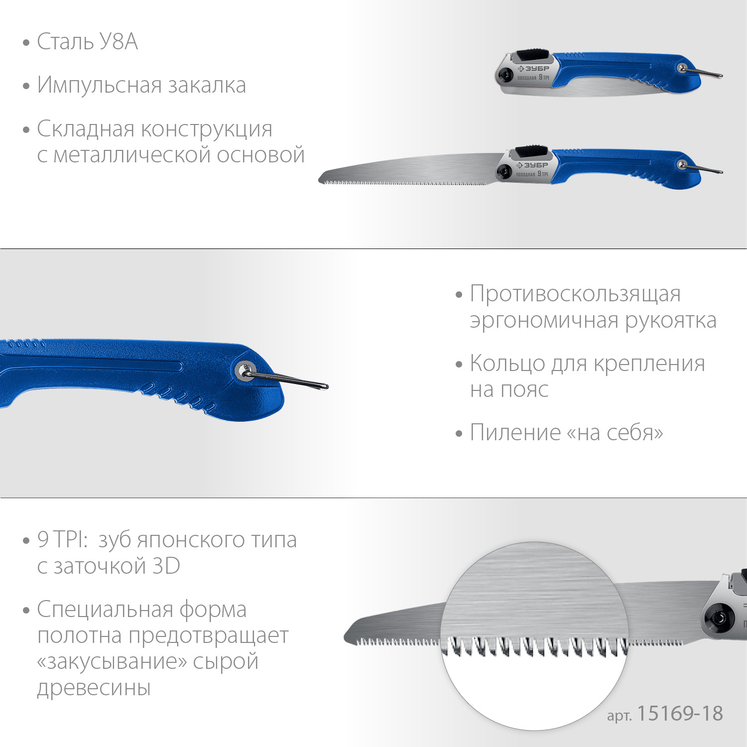 ЗУБР Походная 9, 205 мм, ножовка для быстрого реза сырой древесины, Профессионал (15169-18) — фото 4