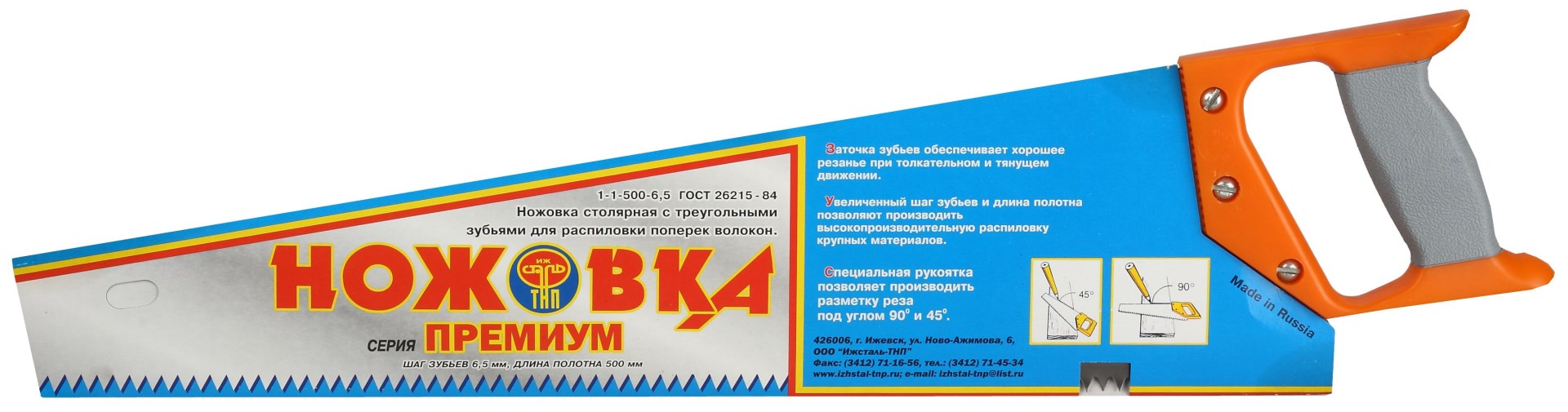 Ижсталь - ТНП Премиум 500 мм, ножовка по дереву (1520-50-06) — фото 2