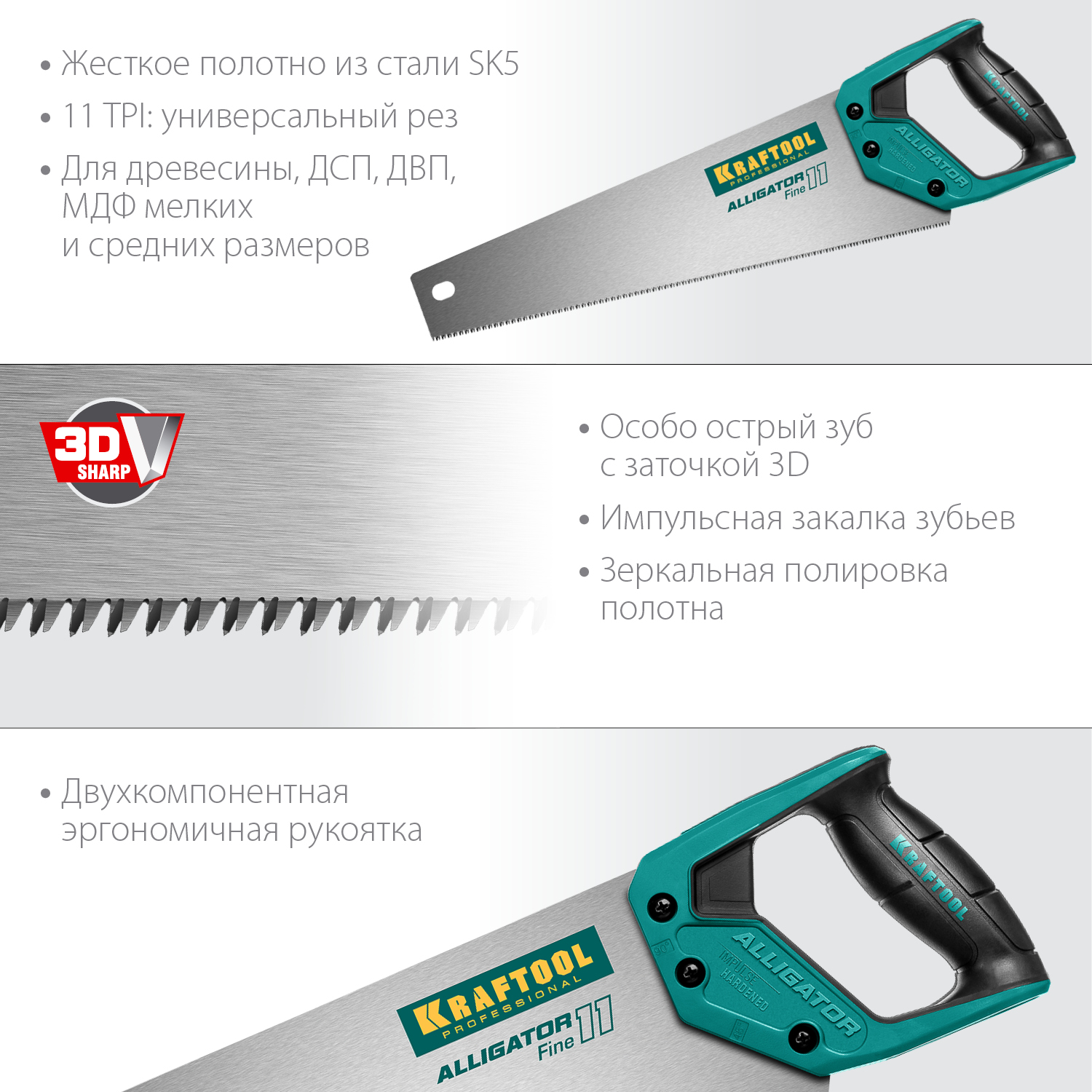 KRAFTOOL Alligator Fine 11, 400 мм, ножовка для точного реза (15203-40) — фото 2