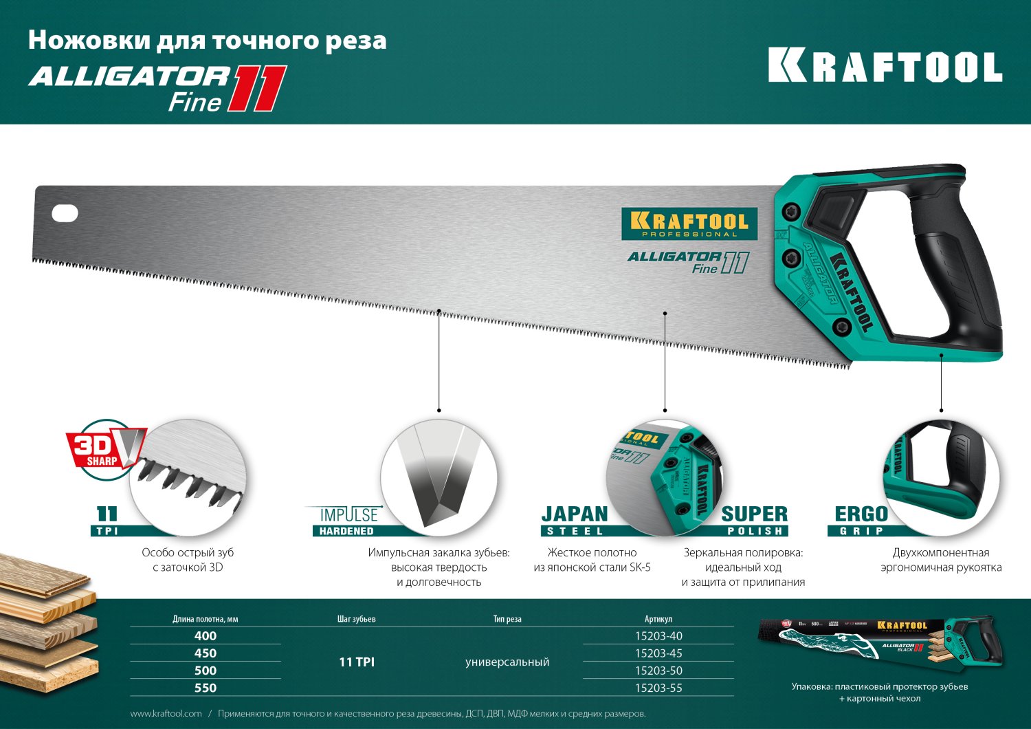 KRAFTOOL Alligator Fine 11, 400 мм, ножовка для точного реза (15203-40) — фото 10