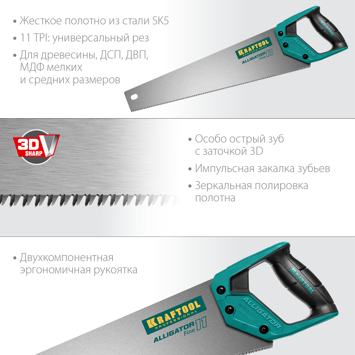 KRAFTOOL Alligator Fine 11, 450 мм, ножовка для точного реза (15203-45) — фото 2