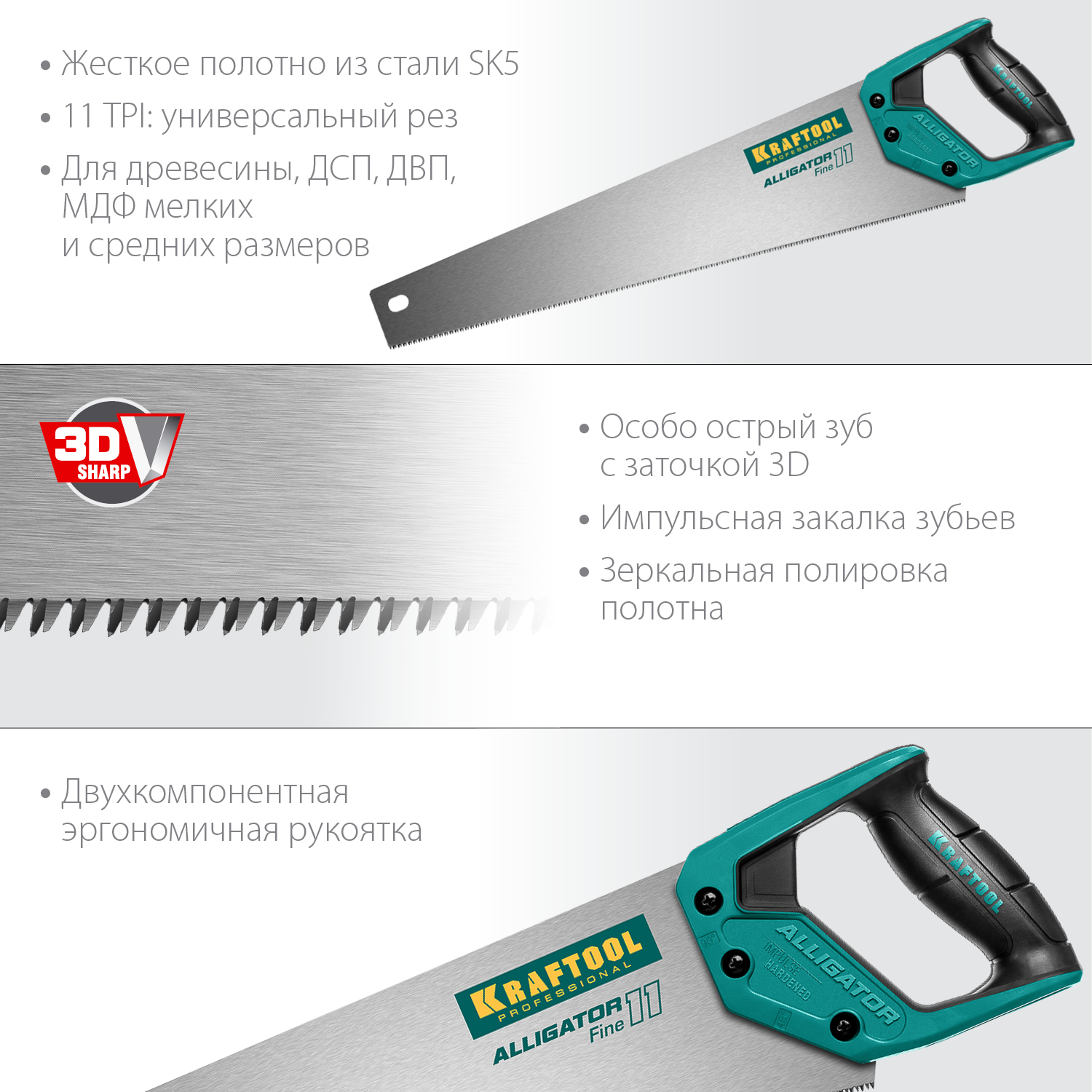 KRAFTOOL Alligator Fine 11, 500 мм, ножовка для точного реза (15203-50) — фото 2