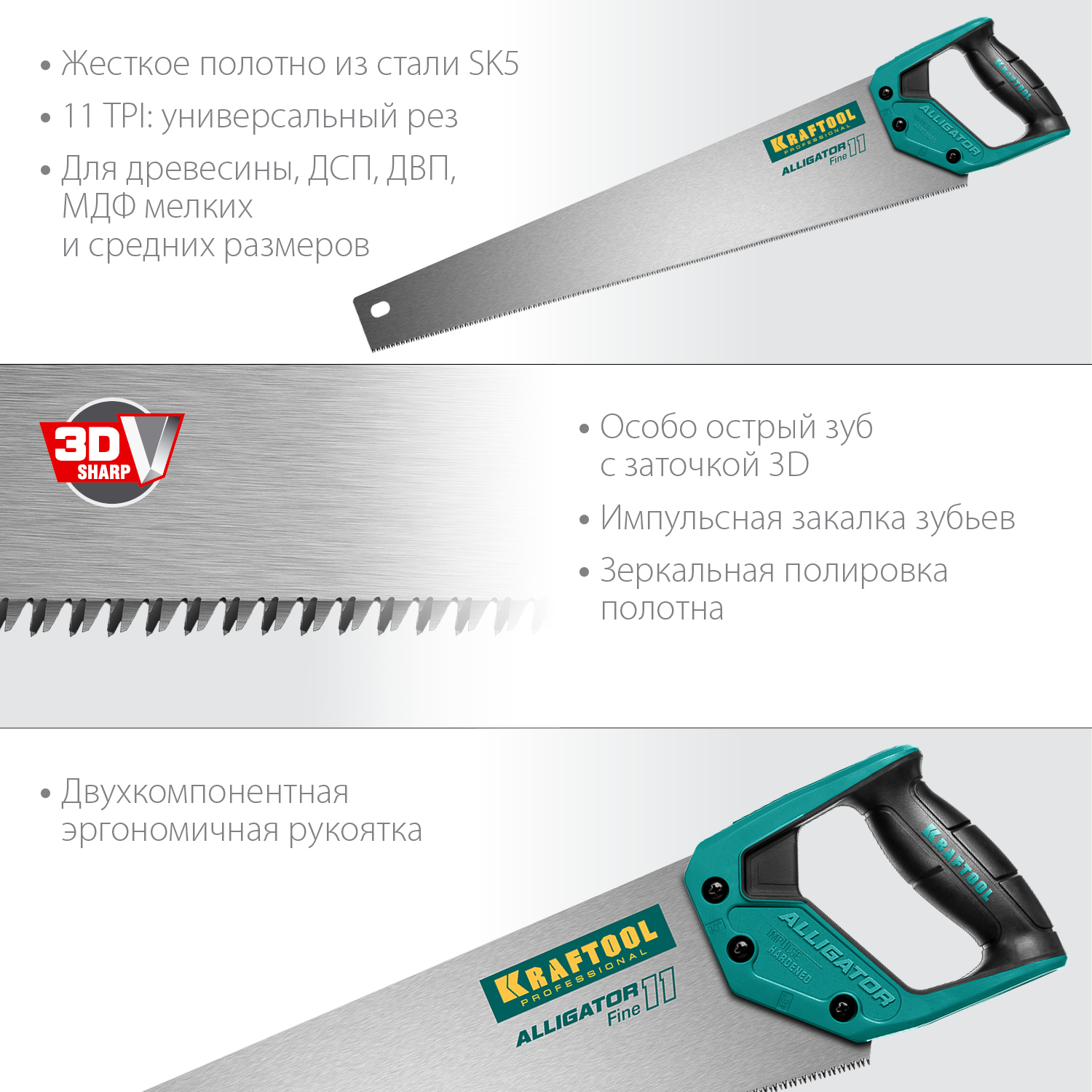 KRAFTOOL Alligator Fine 11, 550 мм, ножовка для точного реза (15203-55) — фото 2