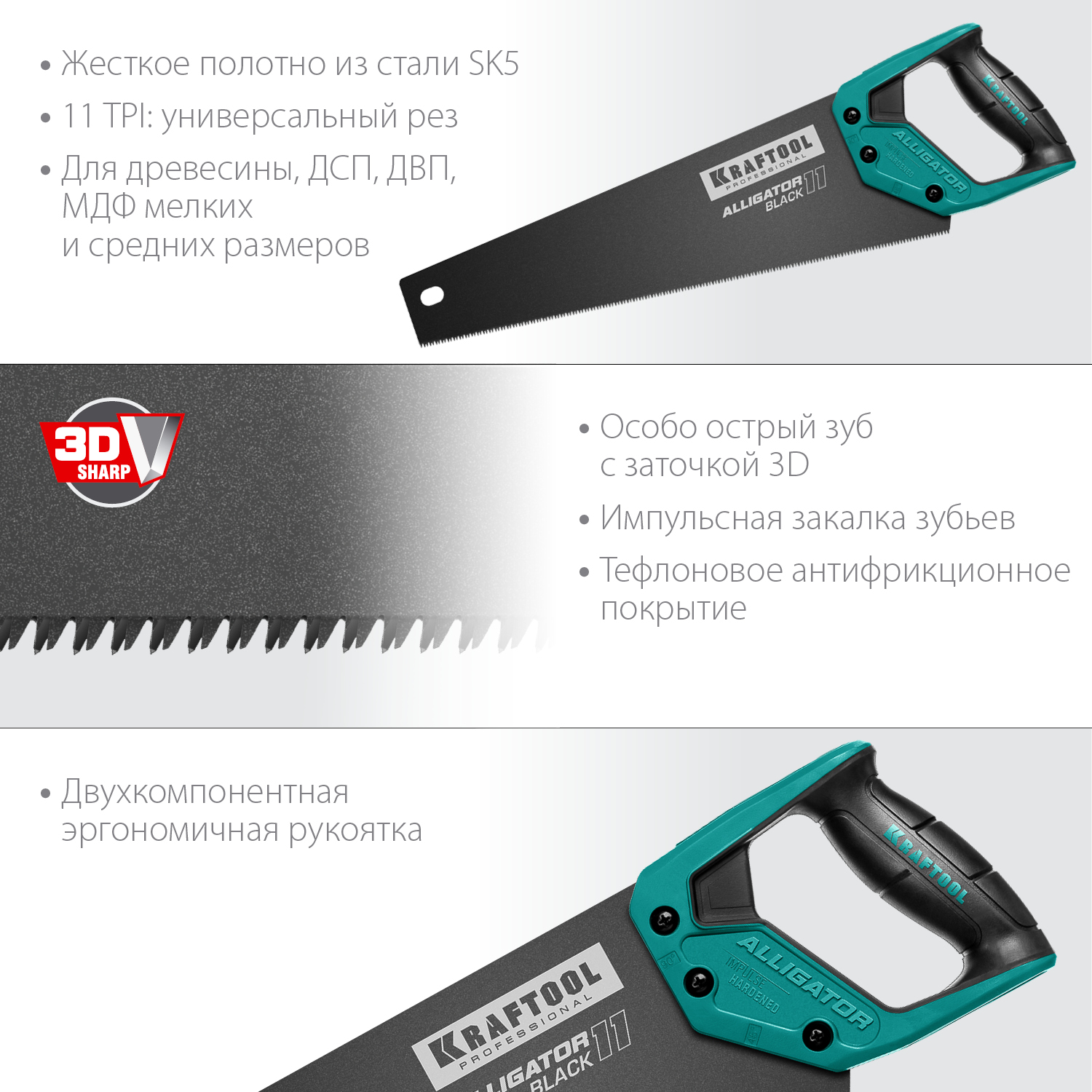 KRAFTOOL Alligator Black 11, 400 мм, ножовка для точного реза (15205-40) — фото 2