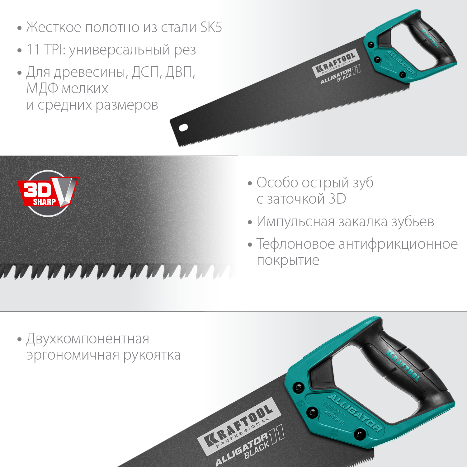 KRAFTOOL Alligator Black 11, 450 мм, ножовка для точного реза (15205-45) — фото 2