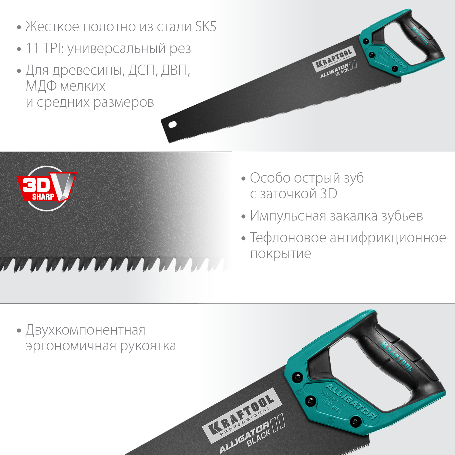 KRAFTOOL Alligator Black 11, 500 мм, ножовка для точного реза (15205-50) — фото 2
