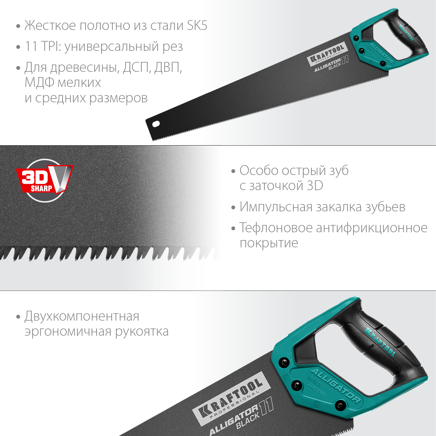 KRAFTOOL Alligator Black 11, 550 мм, ножовка для точного реза (15205-55) — фото 2