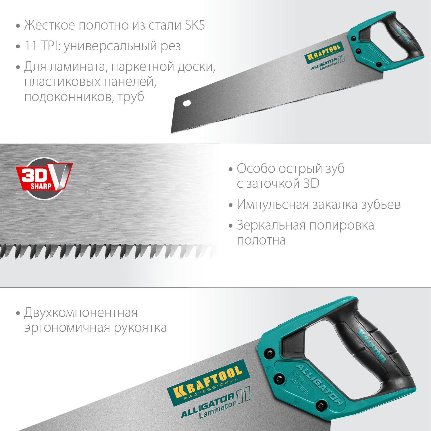 KRAFTOOL Alligator Laminator 11, 500 мм, ножовка по ламинату (15207) — фото 2