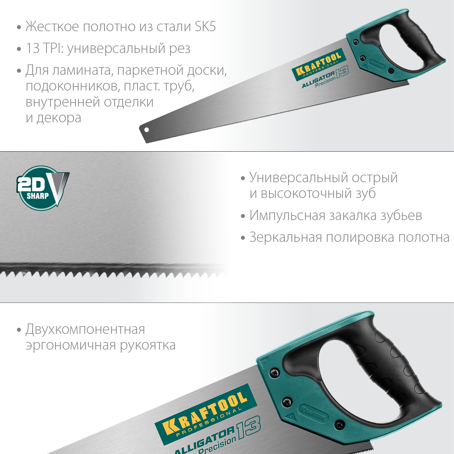 KRAFTOOL Alligator Precision 13, 500 мм, ножовка для точного реза (15225-50) — фото 2