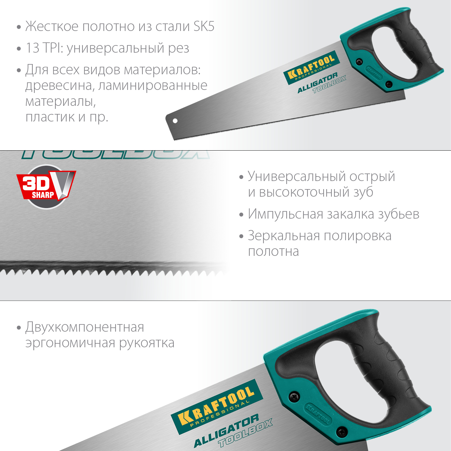 KRAFTOOL Alligator Toolbox 13, 350 мм, ножовка по дереву (15227-35) — фото 2