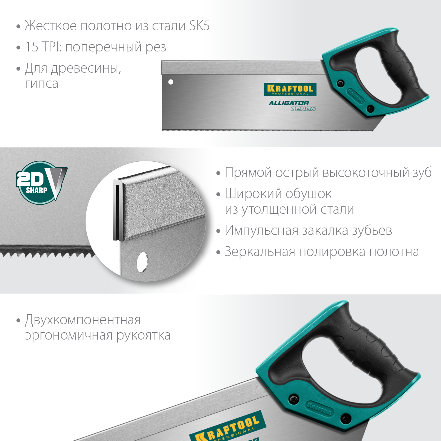 KRAFTOOL Alligator Tenon 15, 300 мм, ножовка с обушком для стусла (15228-30) — фото 2