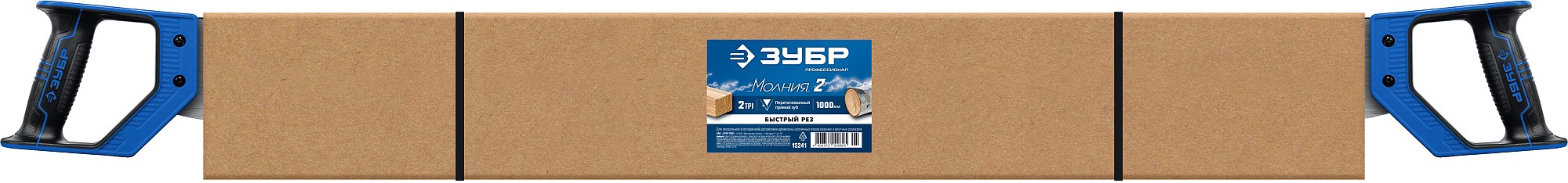 ЗУБР Молния 2, 1000 мм, 2 TPI, двуручная пила с пластиковыми рукоятками, Профессионал (15241) — фото 4