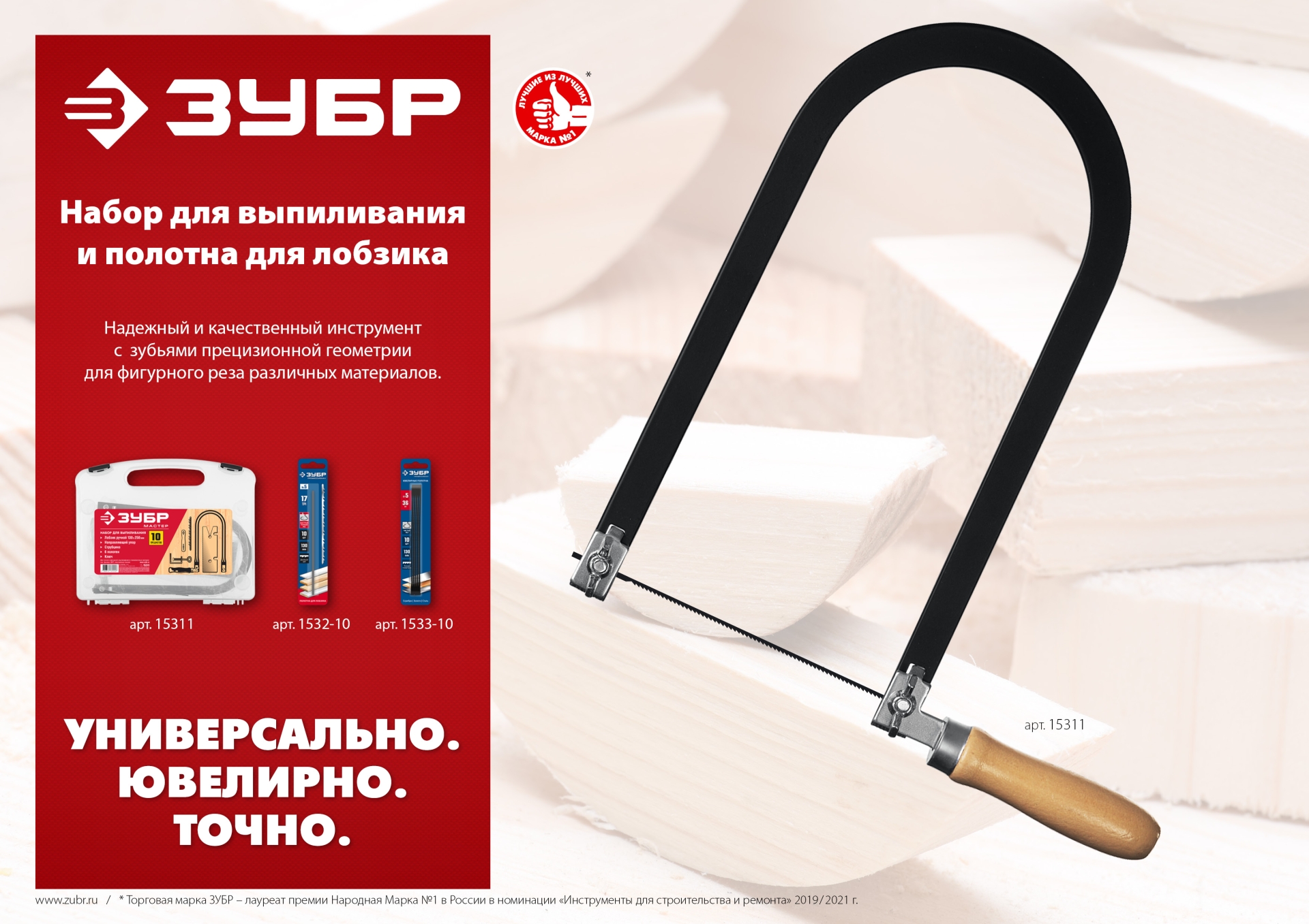 ЗУБР 130 мм, 36 TPI, 10 шт, полотна ювелирные для лобзика, Профессионал (1533-10) — фото 5