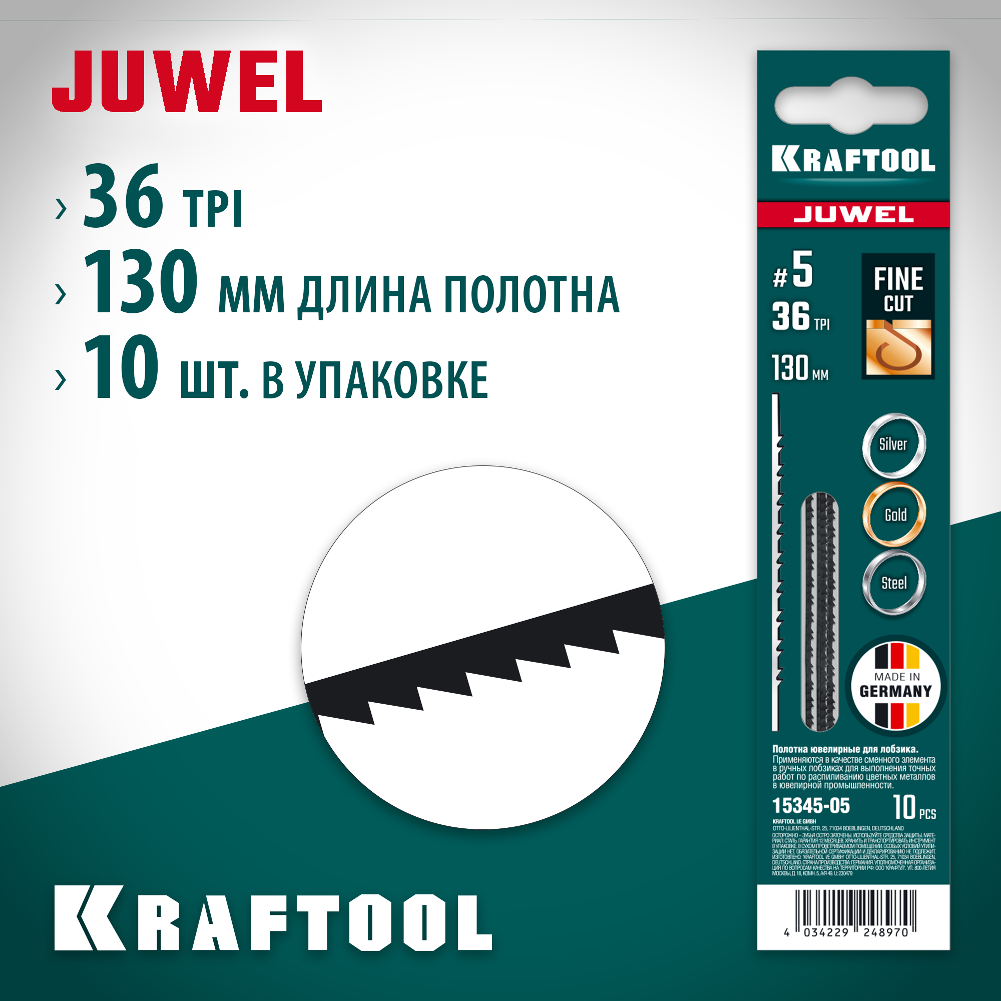 KRAFTOOL №5, 130 мм, 10 шт, полотна ювелирные для лобзика (15345-05) — фото 2