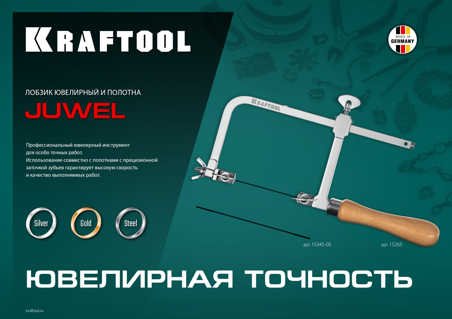 KRAFTOOL №5, 130 мм, 10 шт, полотна ювелирные для лобзика (15345-05) — фото 6